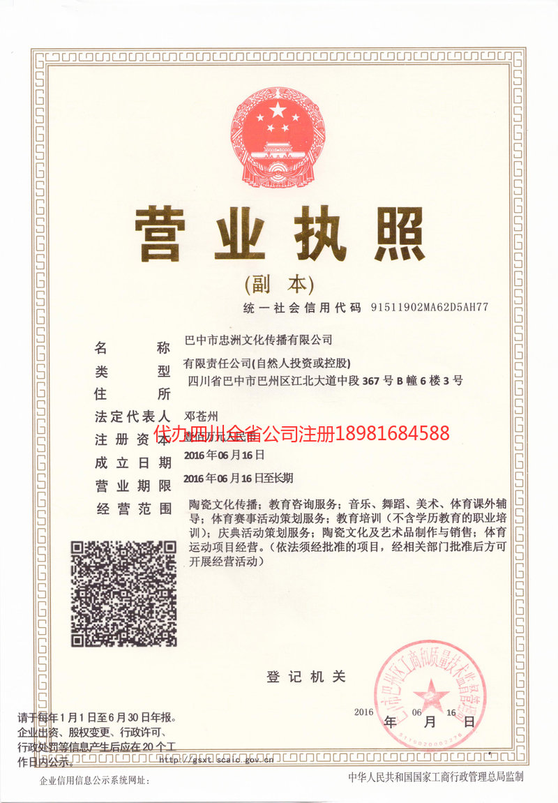 宁乡宁乡忠州文化传播有限公司