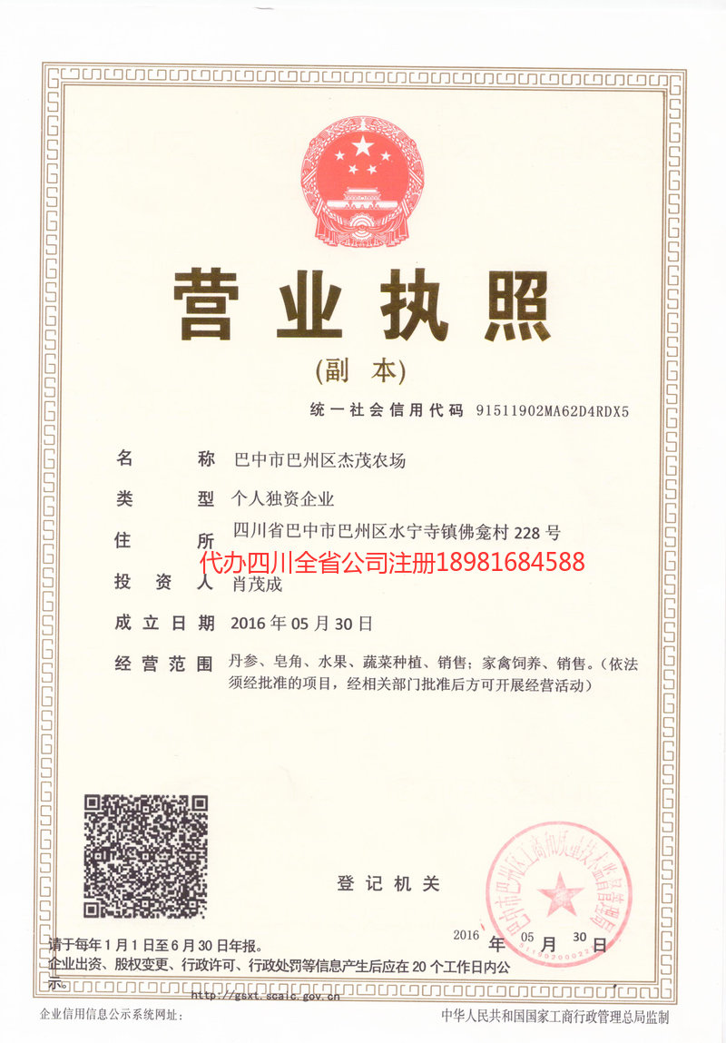 宁乡宁乡杰茂农场