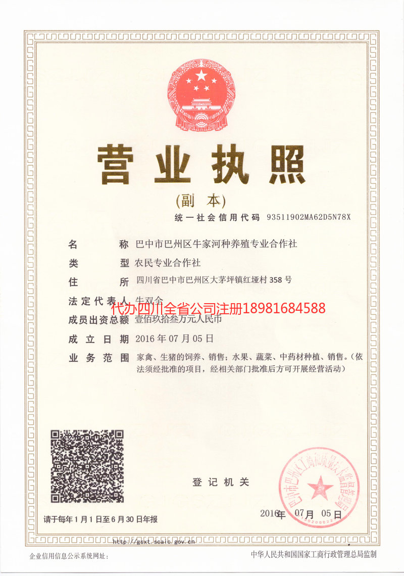 宁乡宁乡牛家河种养殖专业合作社