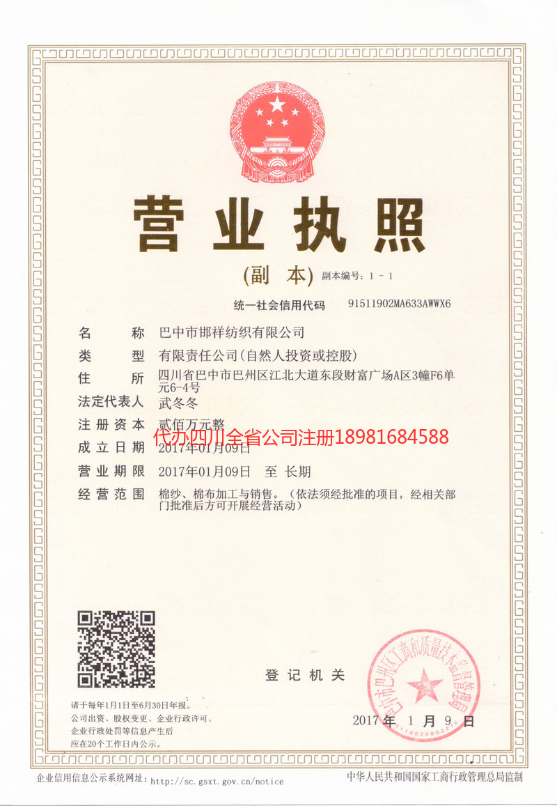 宁乡宁乡邯祥纺织有限公司